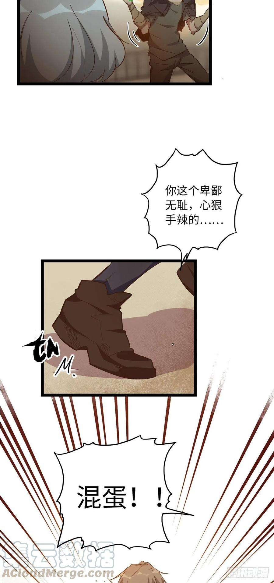 废材联盟22.杀戮与荣光