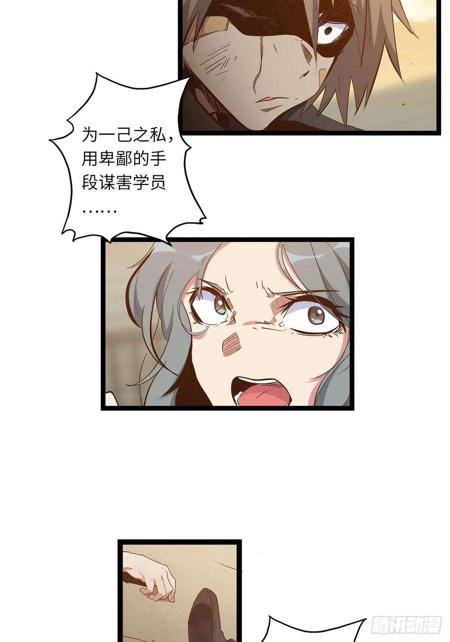 废材联盟22.杀戮与荣光