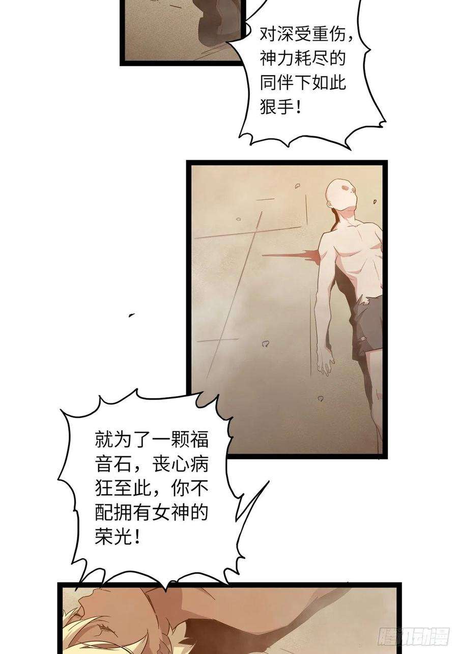 废材联盟22.杀戮与荣光