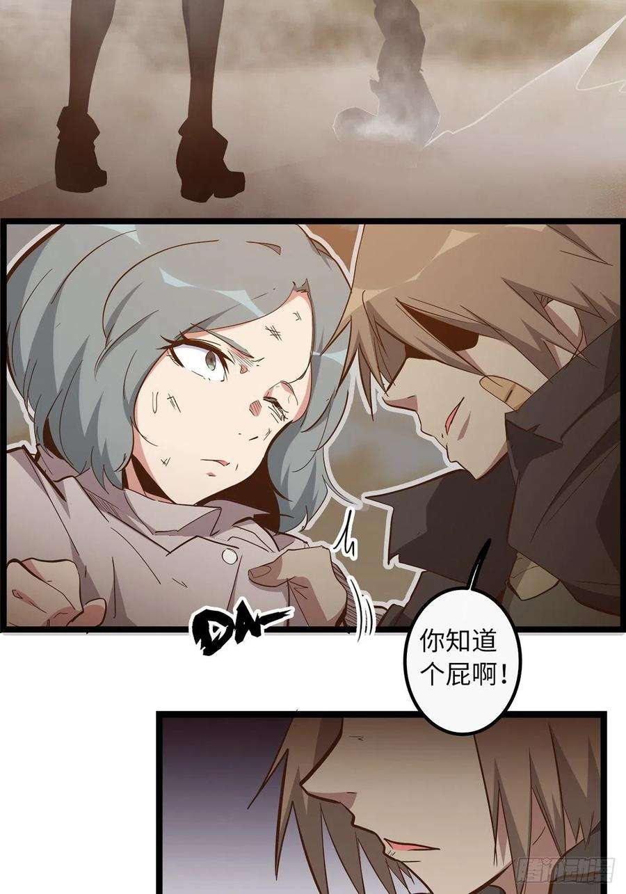 废材联盟22.杀戮与荣光