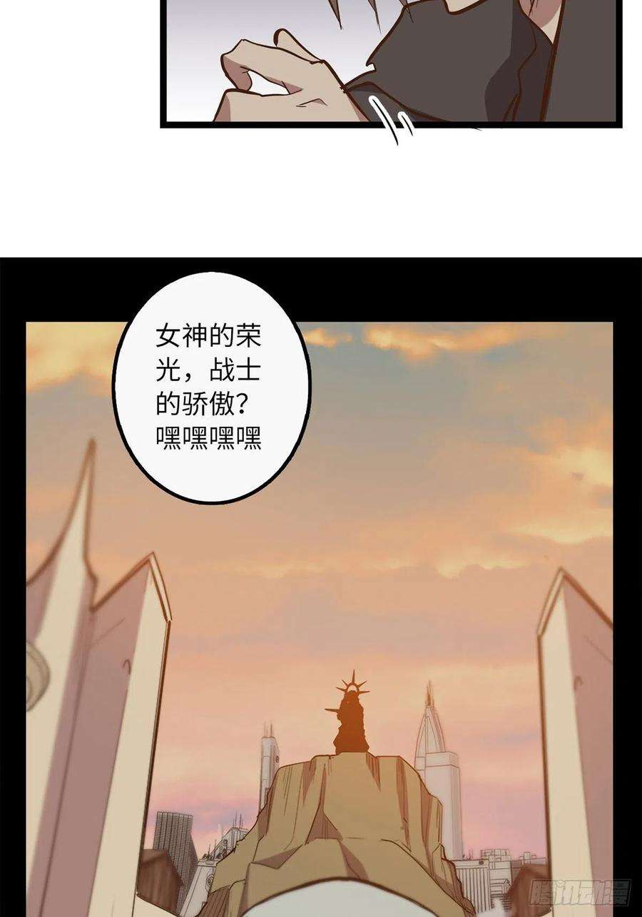 废材联盟22.杀戮与荣光