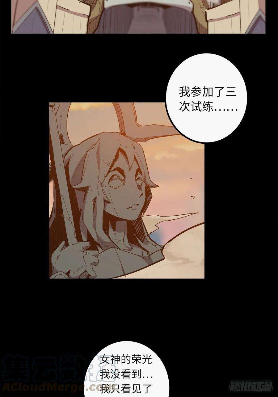 废材联盟22.杀戮与荣光