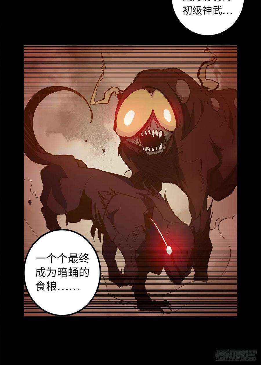 废材联盟22.杀戮与荣光