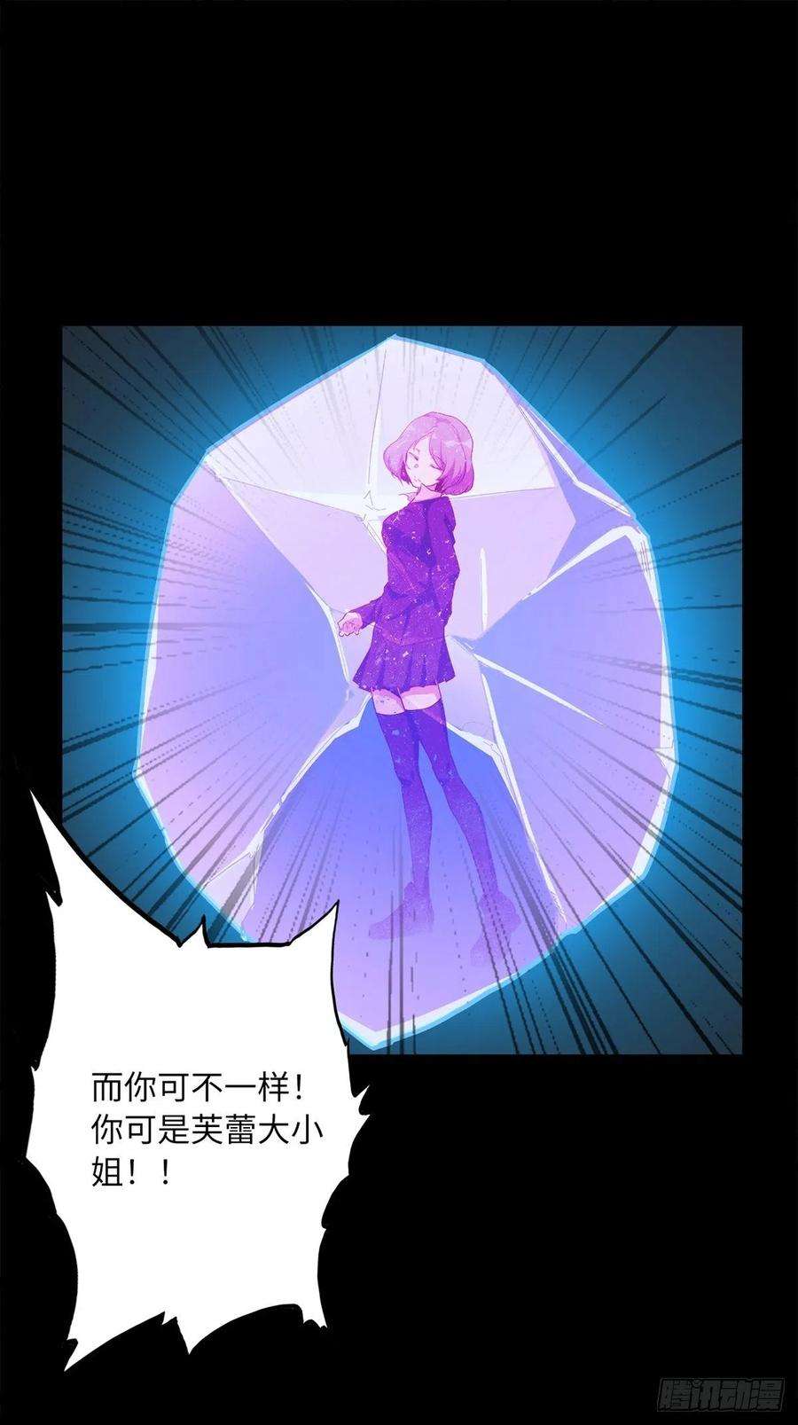 废材联盟22.杀戮与荣光