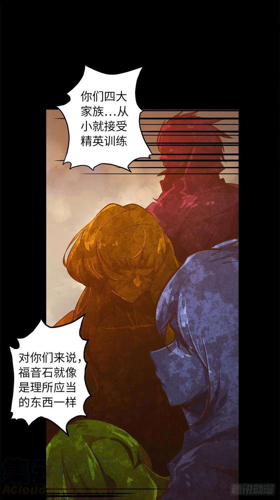 废材联盟22.杀戮与荣光