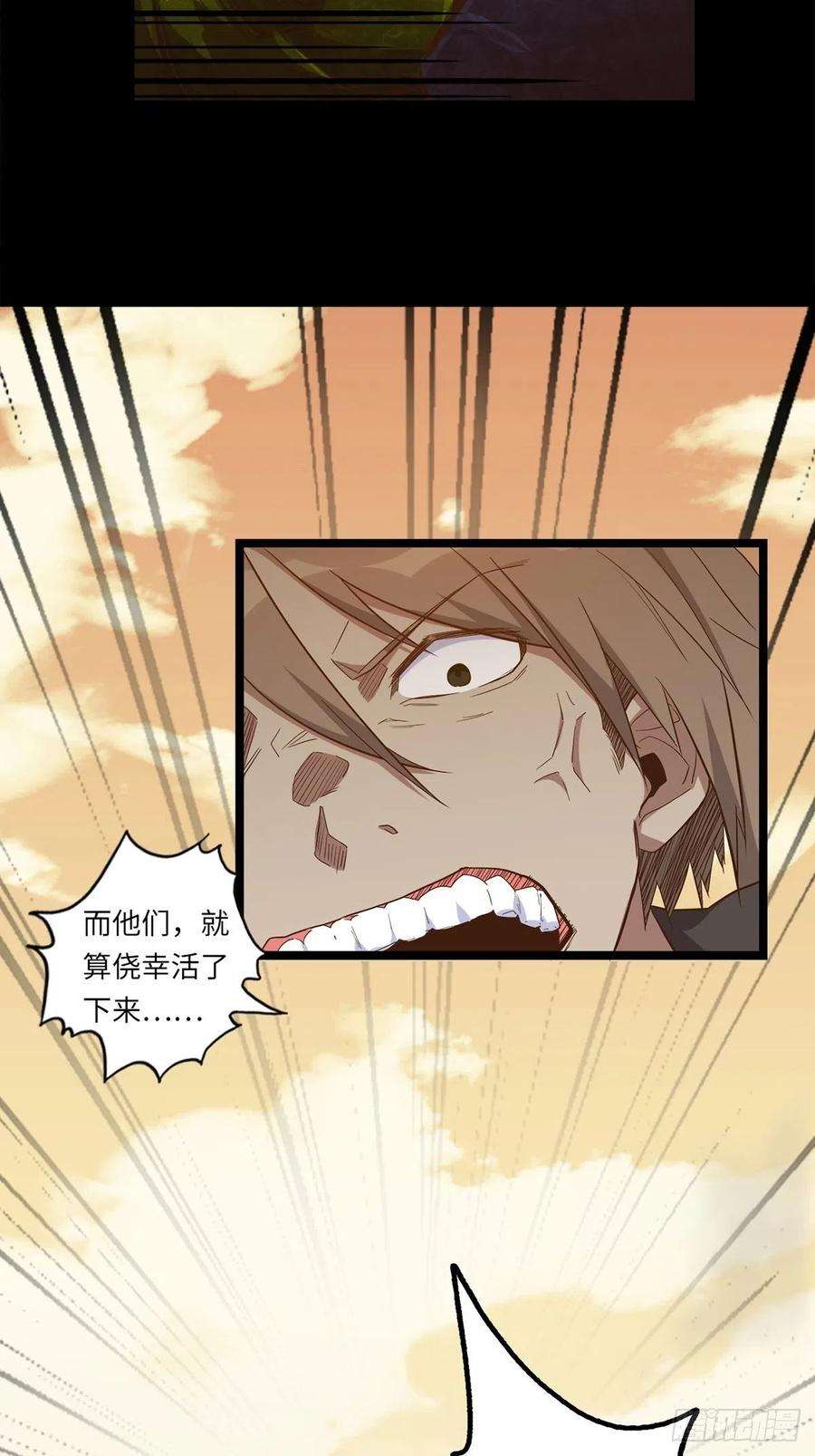 废材联盟22.杀戮与荣光