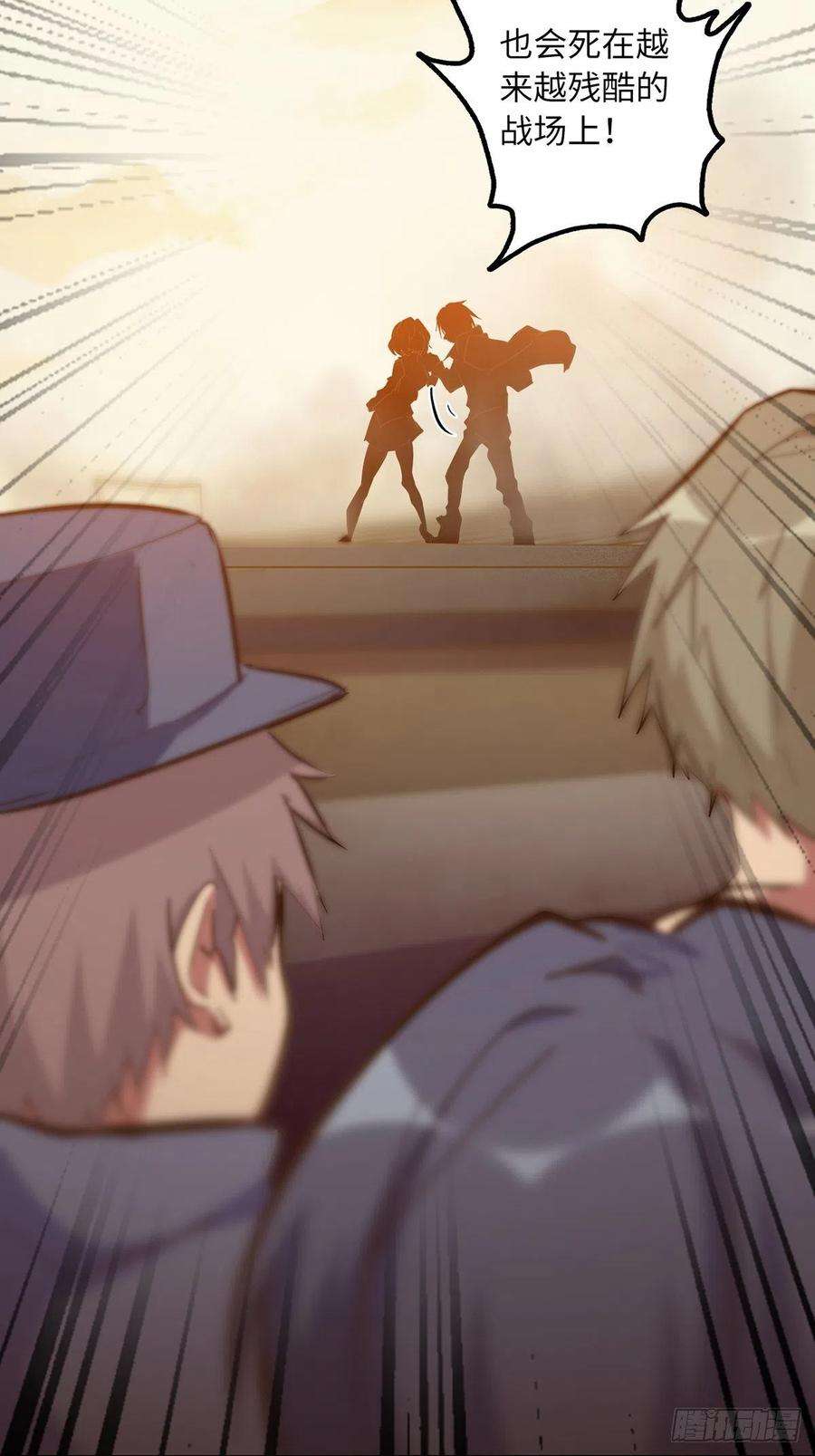 废材联盟22.杀戮与荣光