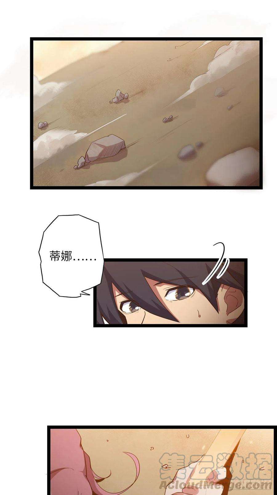 废材联盟22.杀戮与荣光