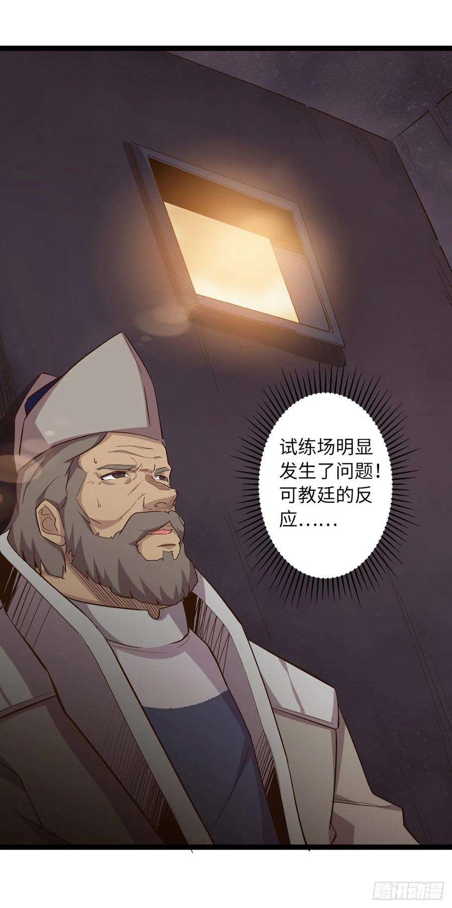 废材联盟22.杀戮与荣光