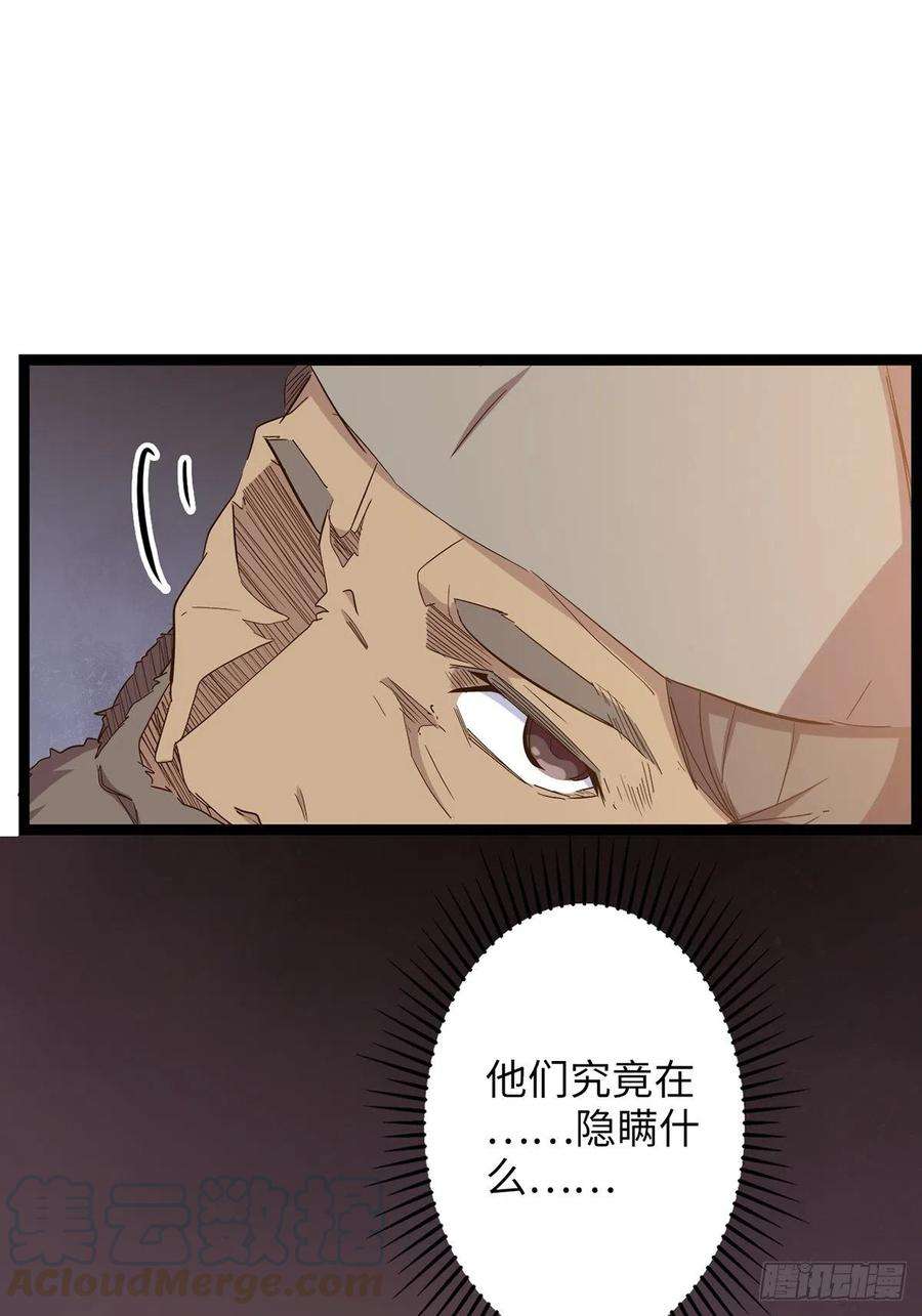 废材联盟22.杀戮与荣光