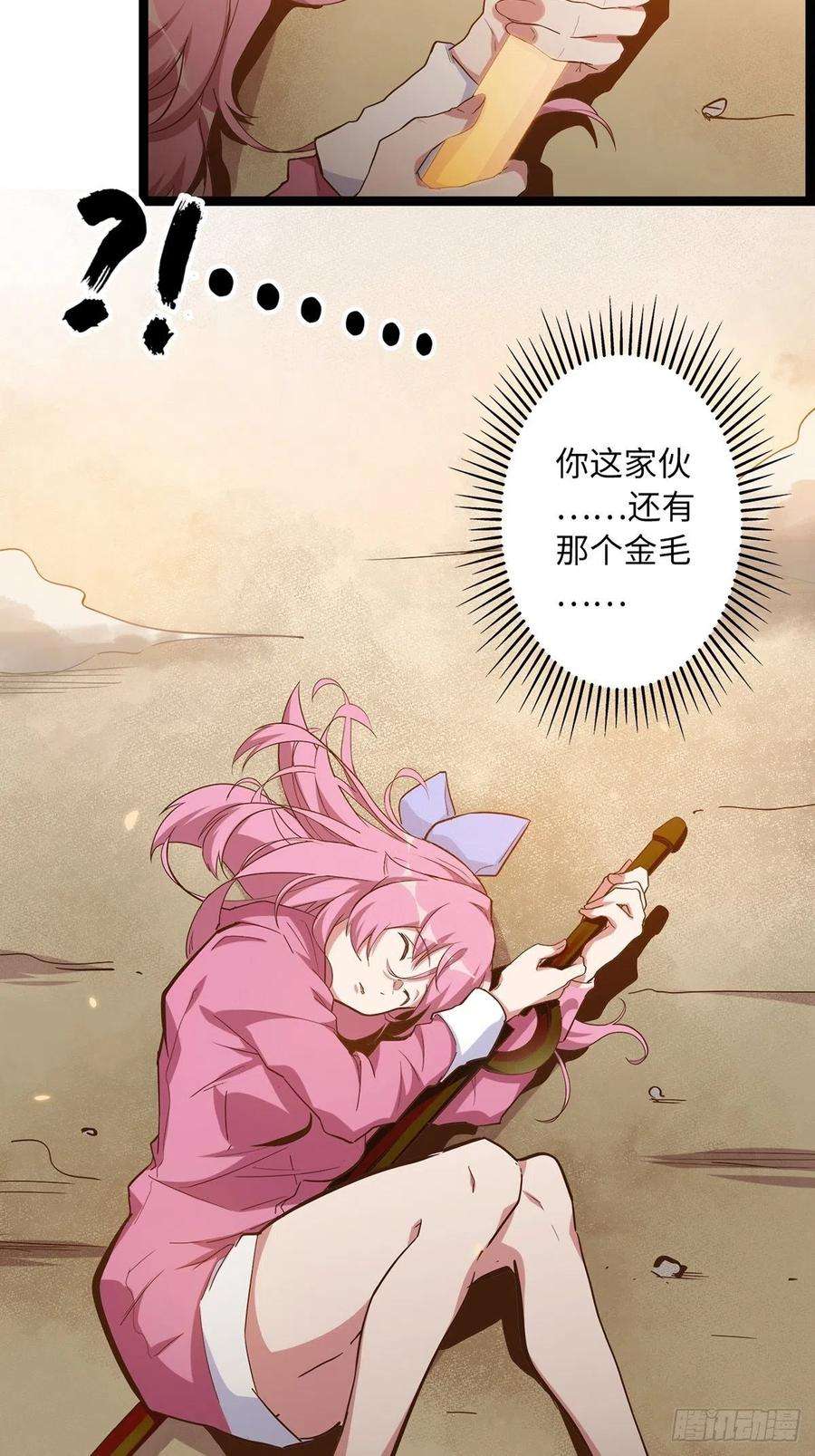 废材联盟22.杀戮与荣光