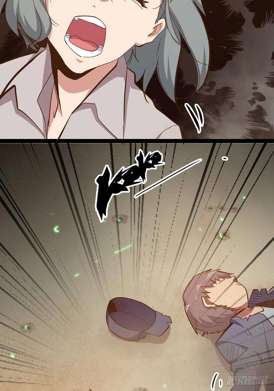 废材联盟22.杀戮与荣光