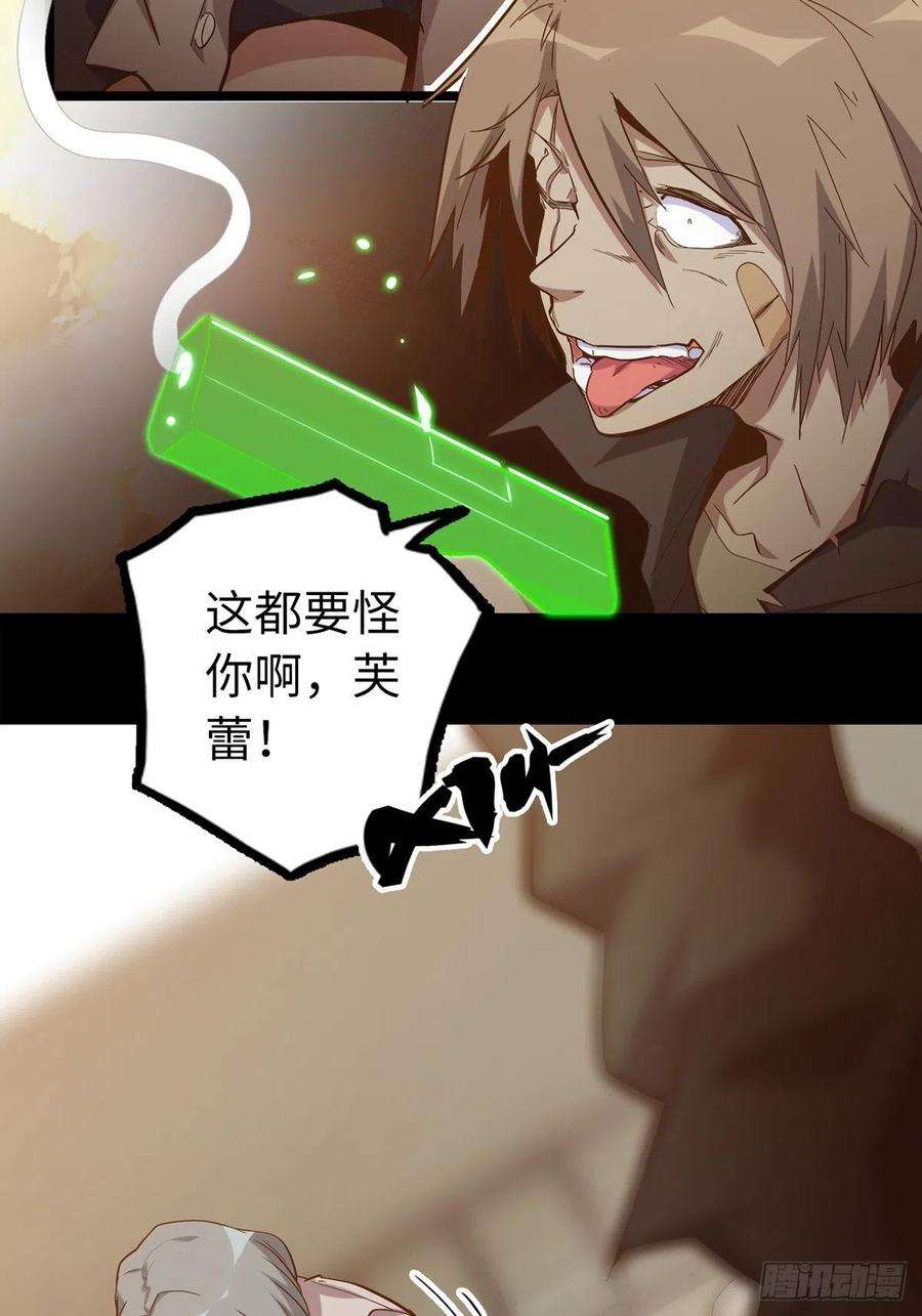 废材联盟22.杀戮与荣光