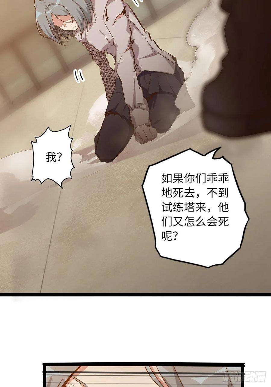 废材联盟22.杀戮与荣光