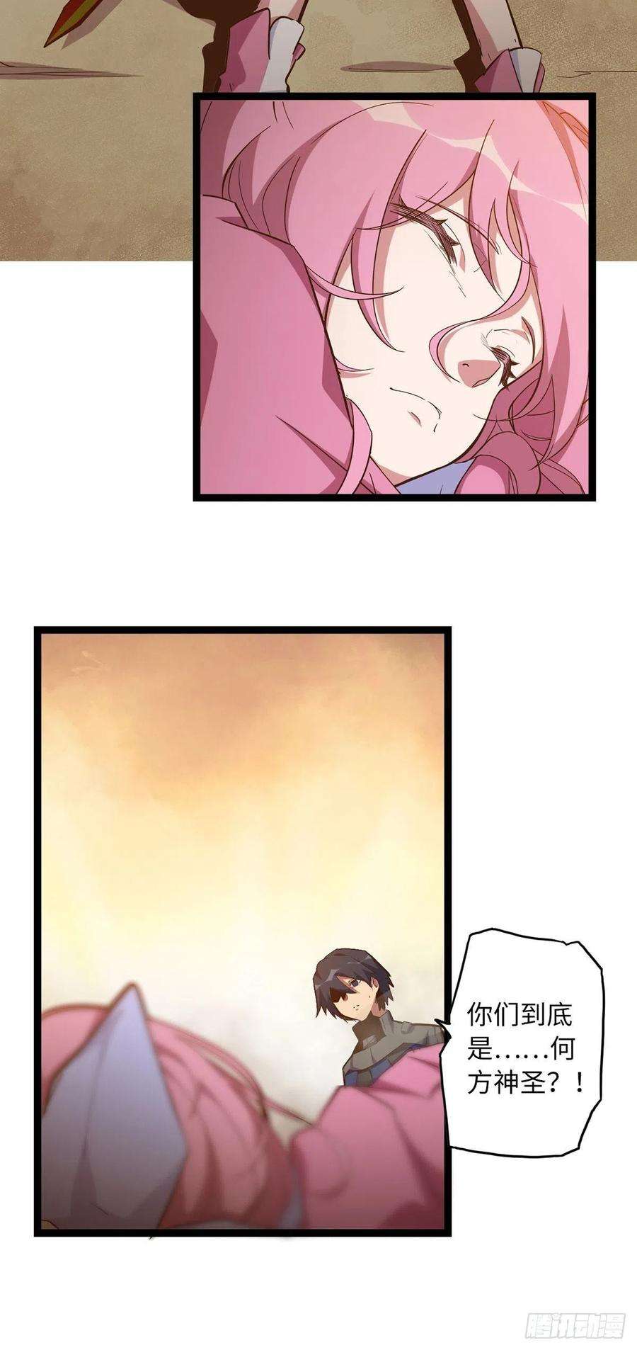 废材联盟22.杀戮与荣光