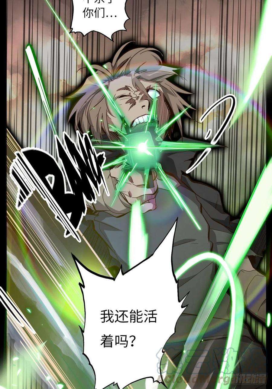 废材联盟22.杀戮与荣光