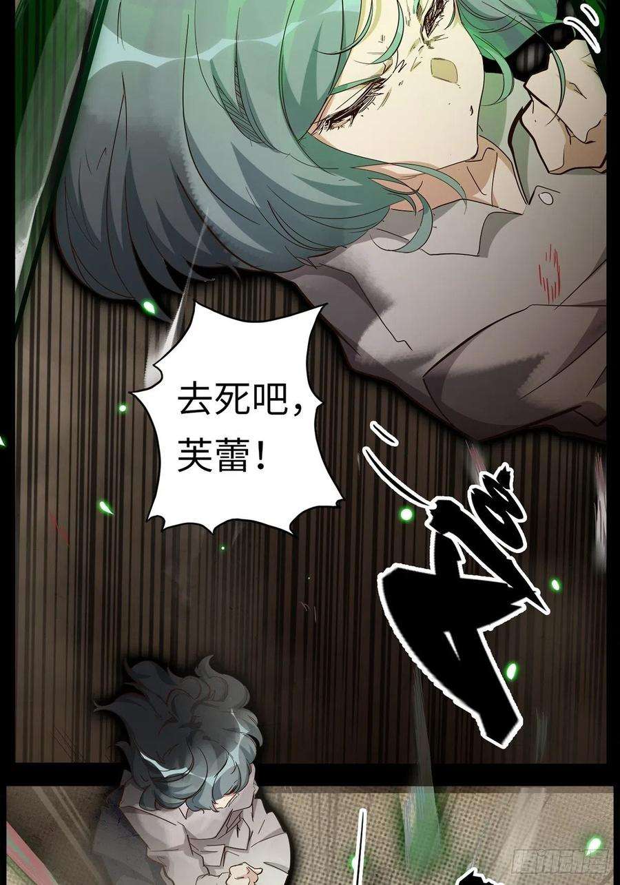 废材联盟22.杀戮与荣光