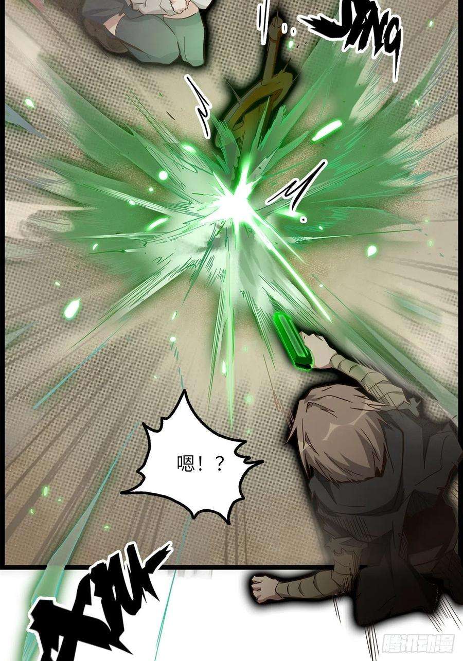 废材联盟22.杀戮与荣光