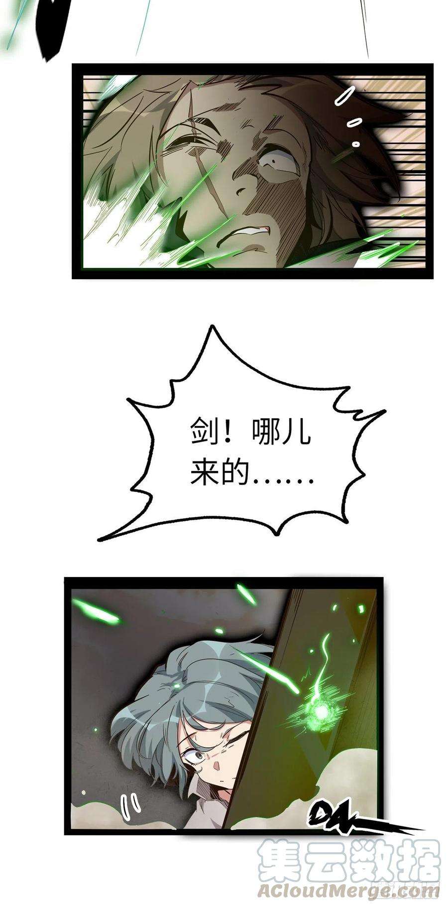 废材联盟22.杀戮与荣光