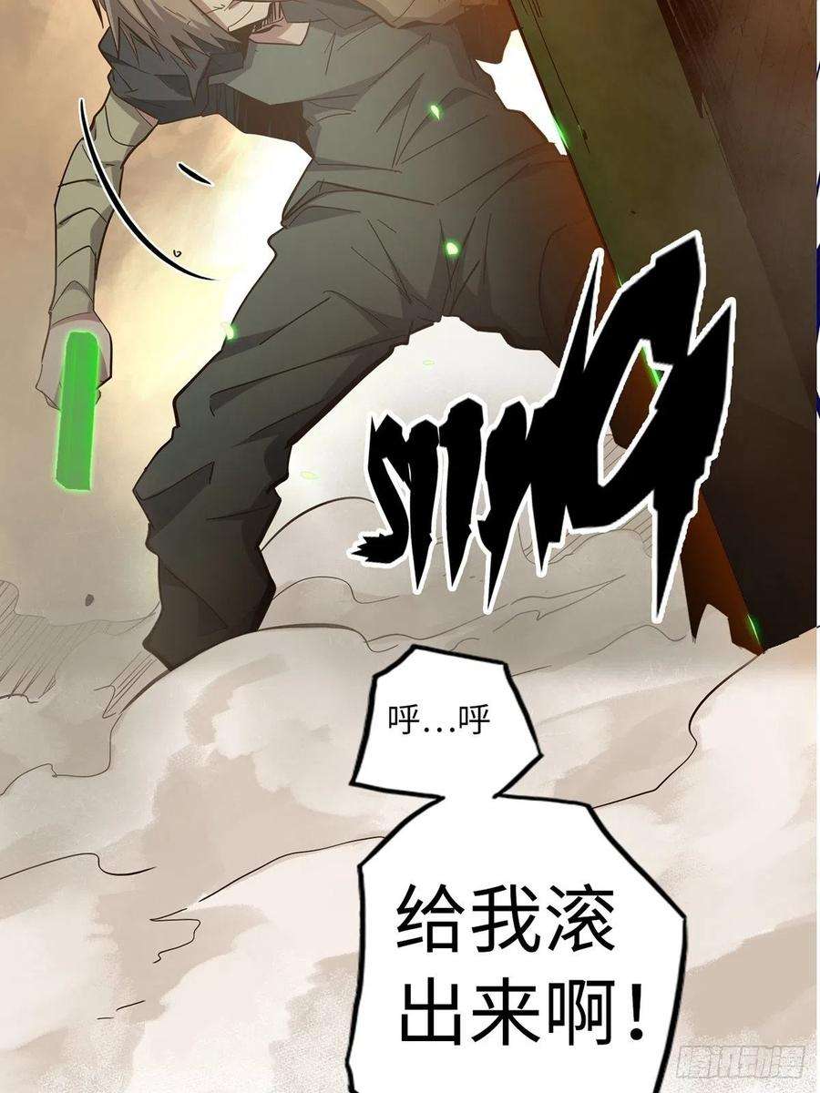 废材联盟22.杀戮与荣光