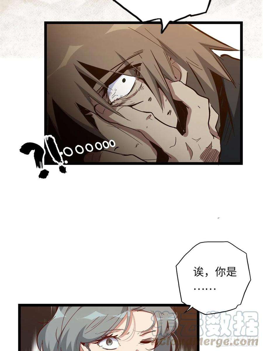 废材联盟22.杀戮与荣光