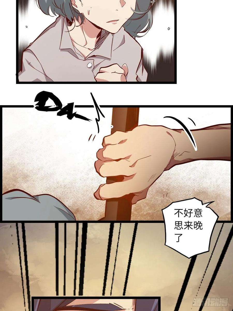 废材联盟22.杀戮与荣光