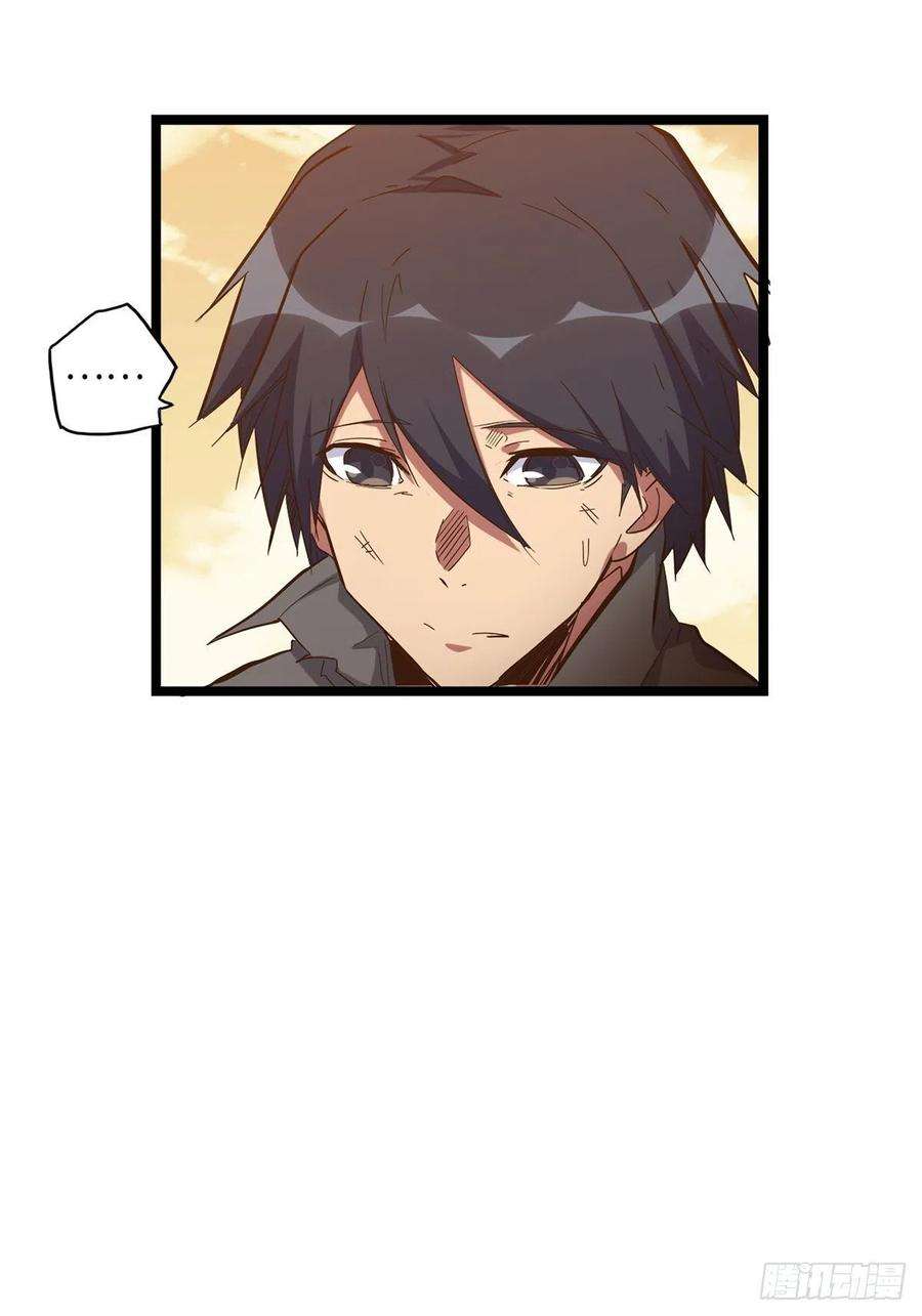 废材联盟22.杀戮与荣光