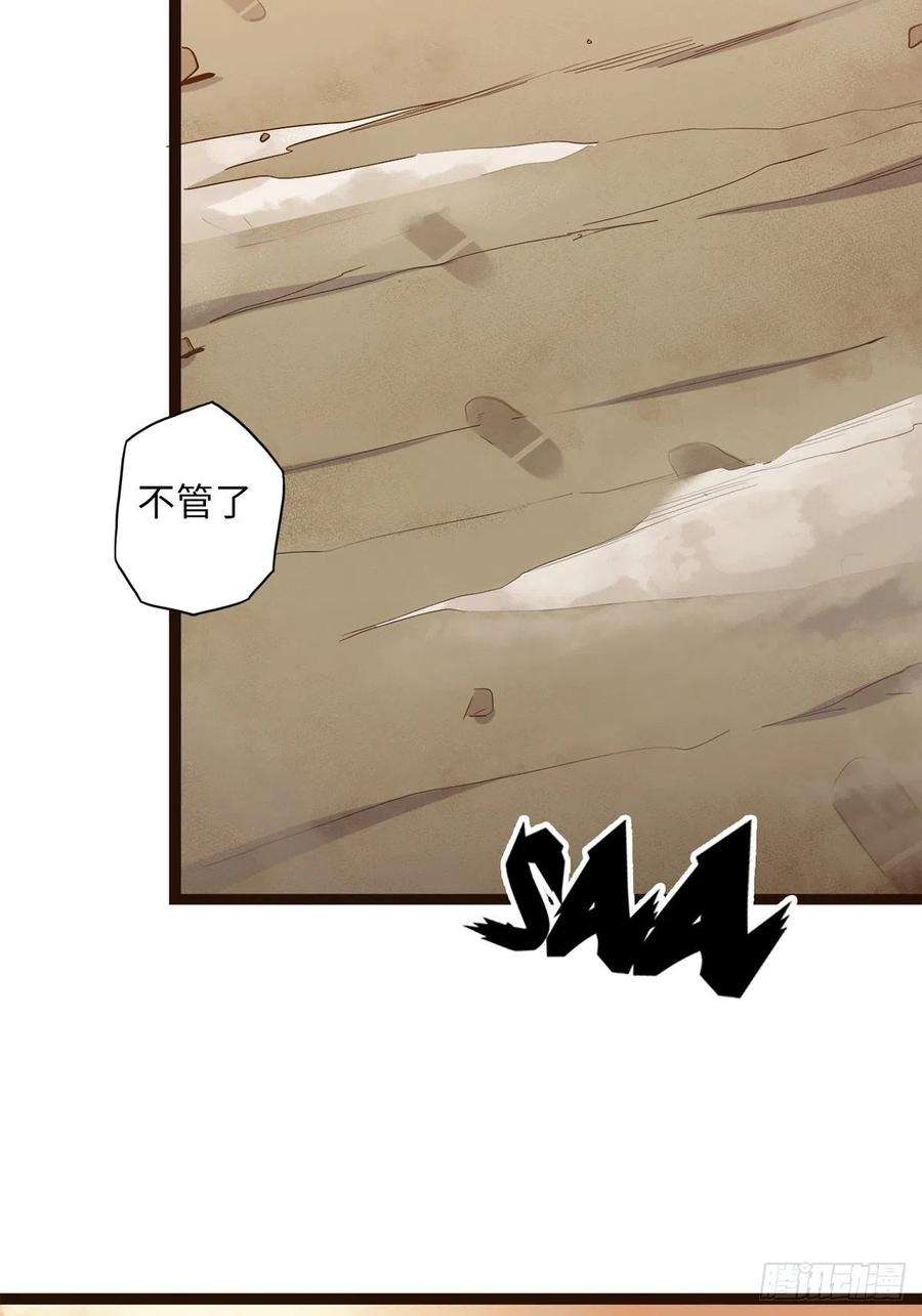 废材联盟22.杀戮与荣光