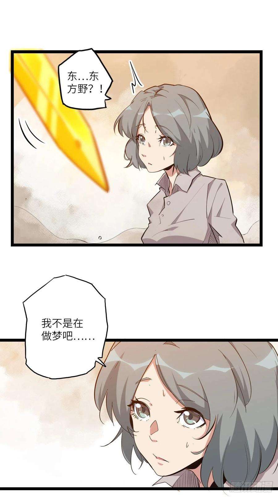 废材联盟23.南都恶魔