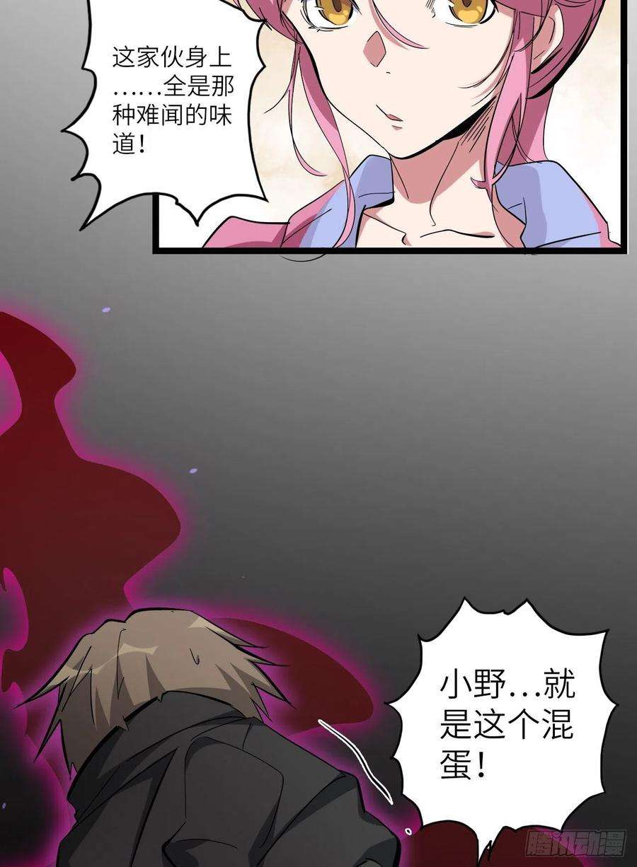 废材联盟23.南都恶魔
