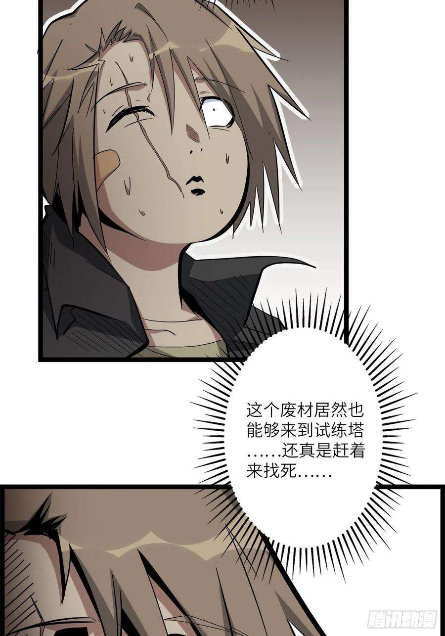 废材联盟23.南都恶魔