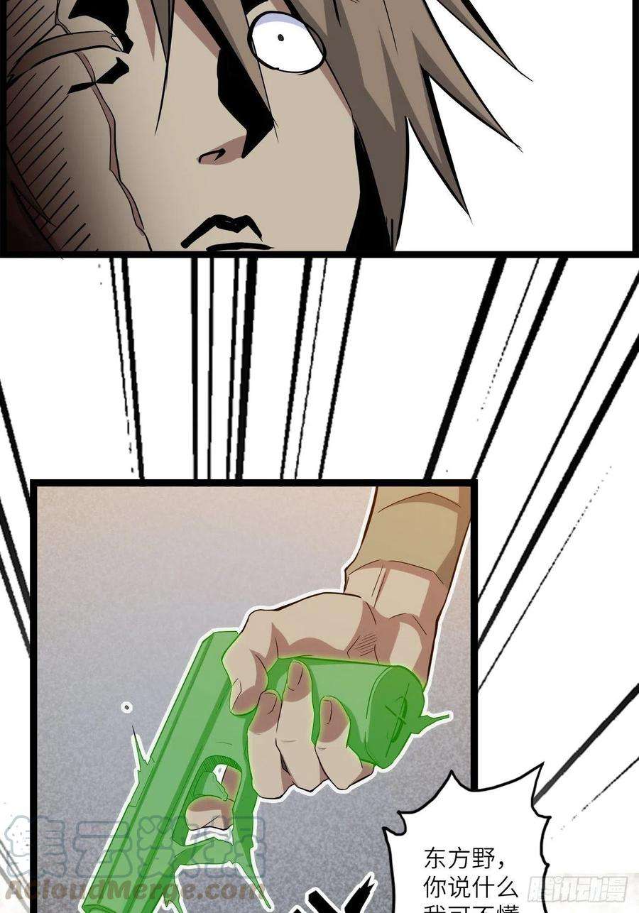 废材联盟23.南都恶魔