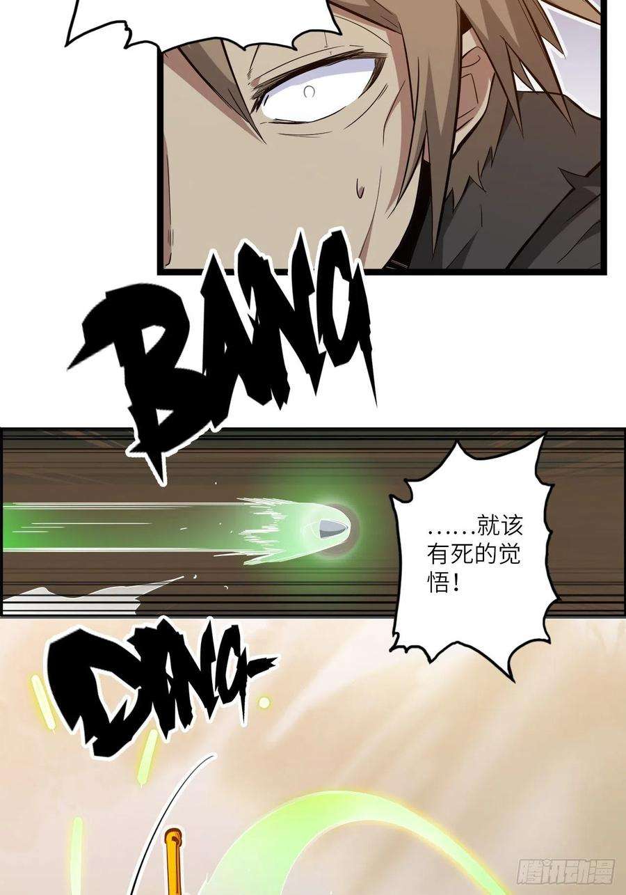 废材联盟23.南都恶魔