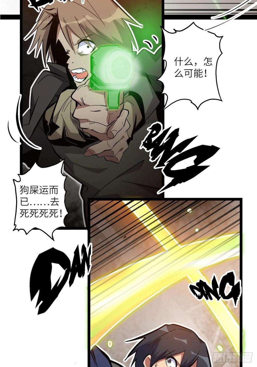废材联盟23.南都恶魔