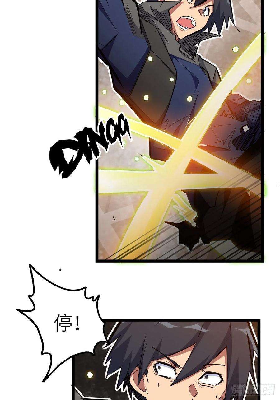 废材联盟23.南都恶魔