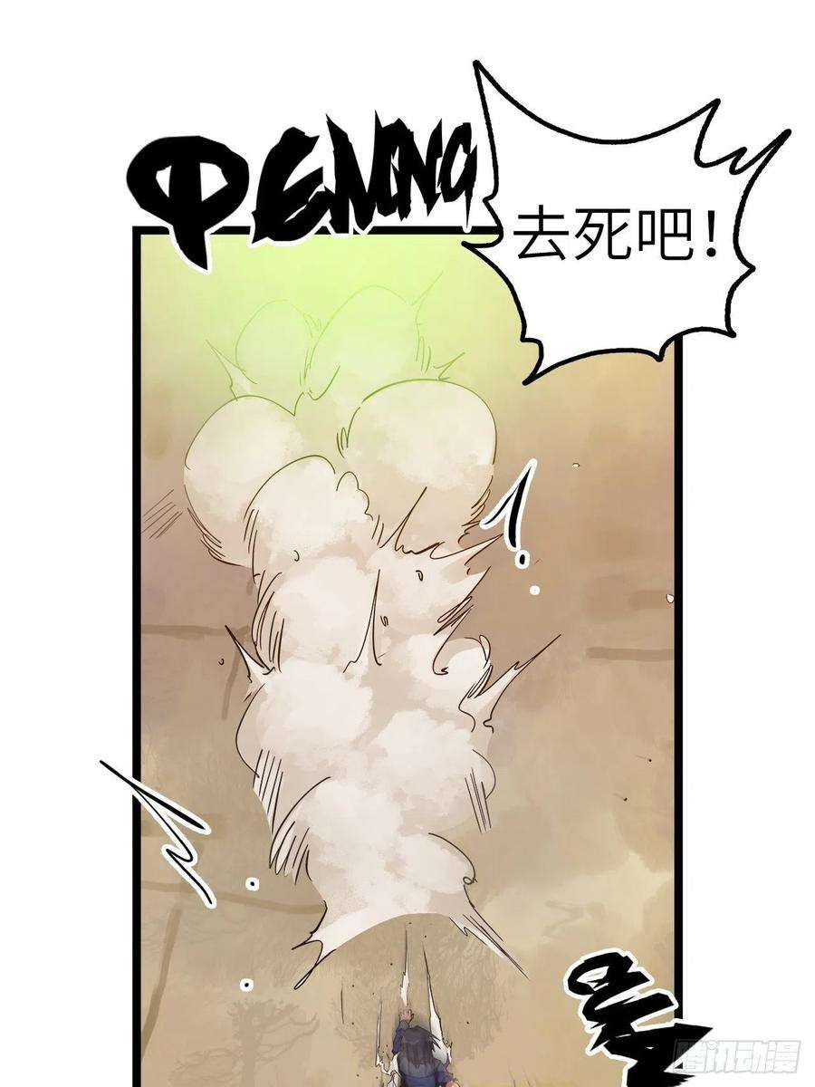 废材联盟23.南都恶魔