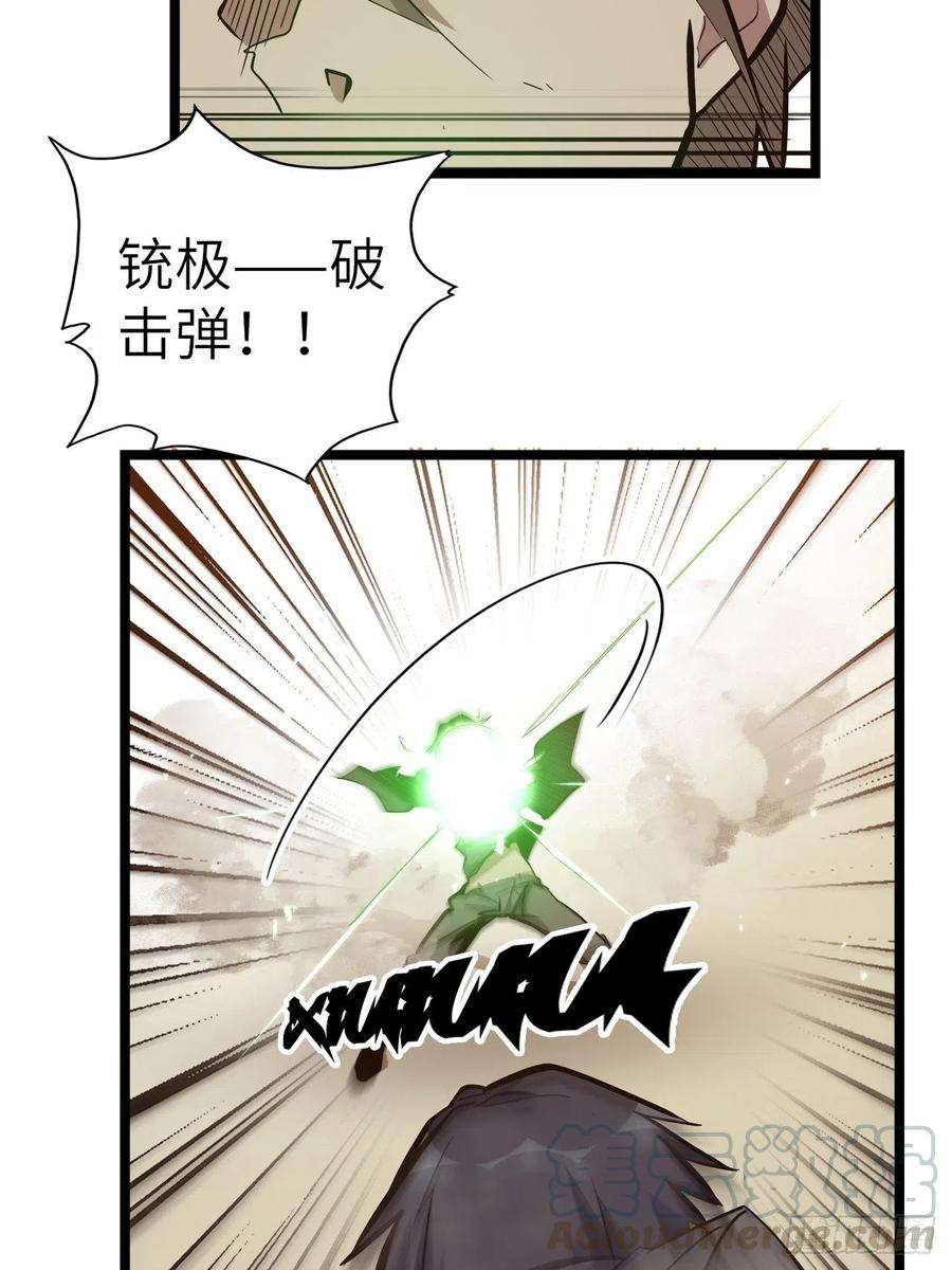 废材联盟23.南都恶魔