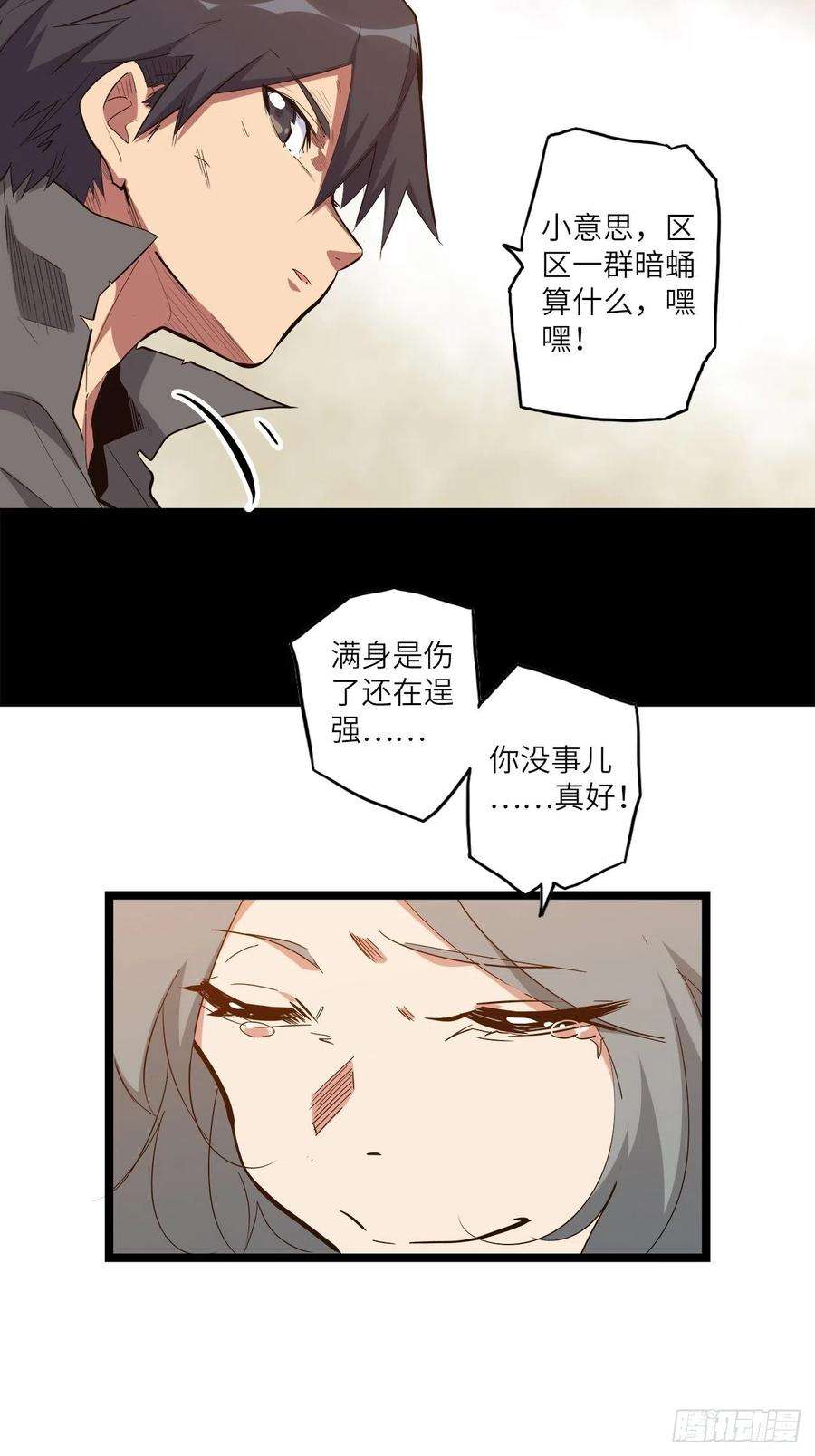 废材联盟23.南都恶魔