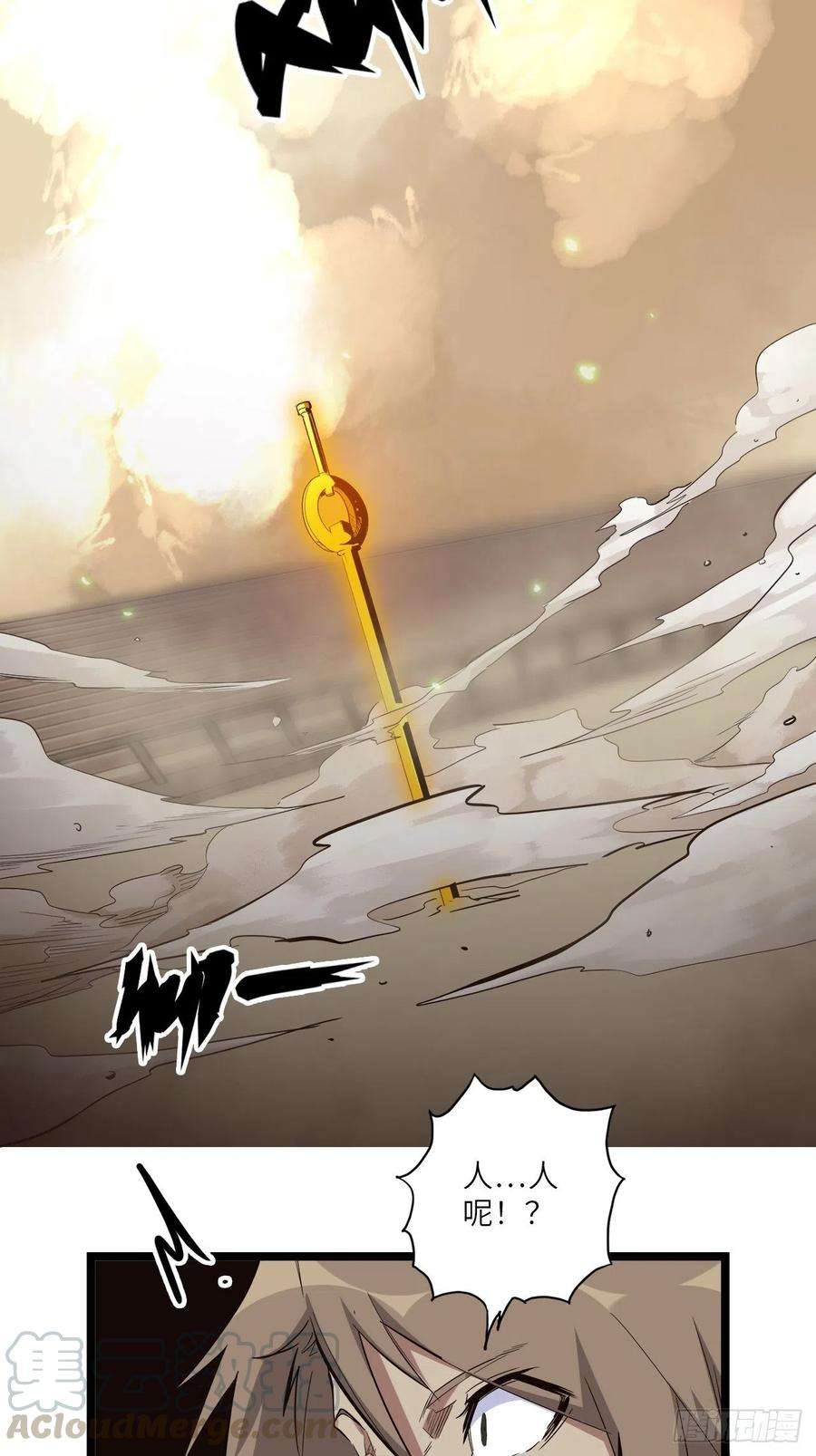 废材联盟23.南都恶魔