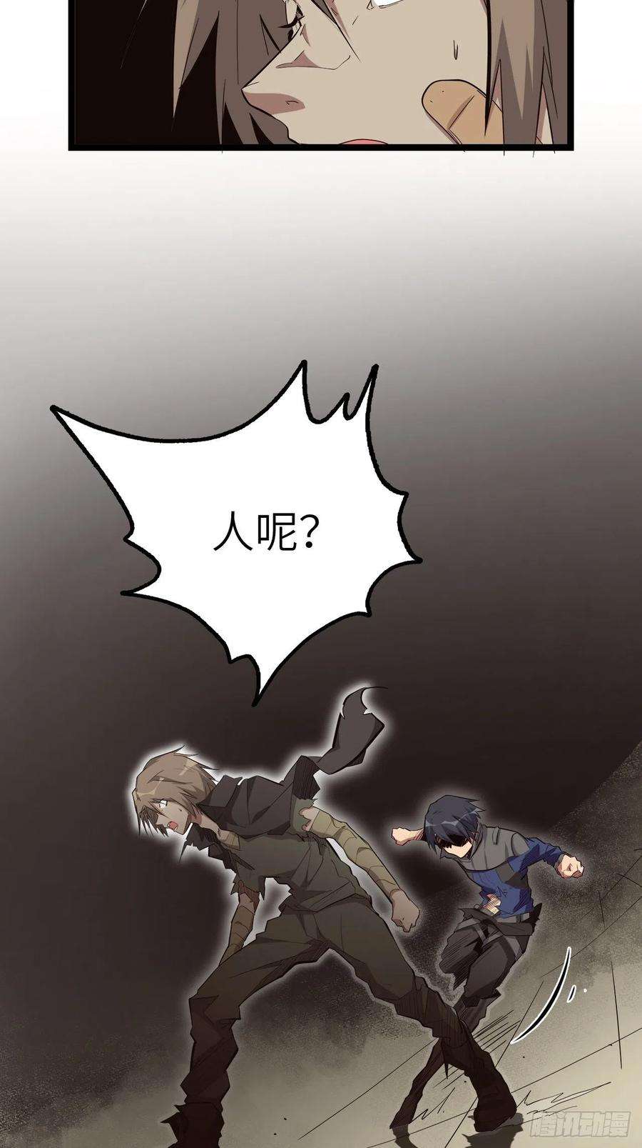 废材联盟23.南都恶魔