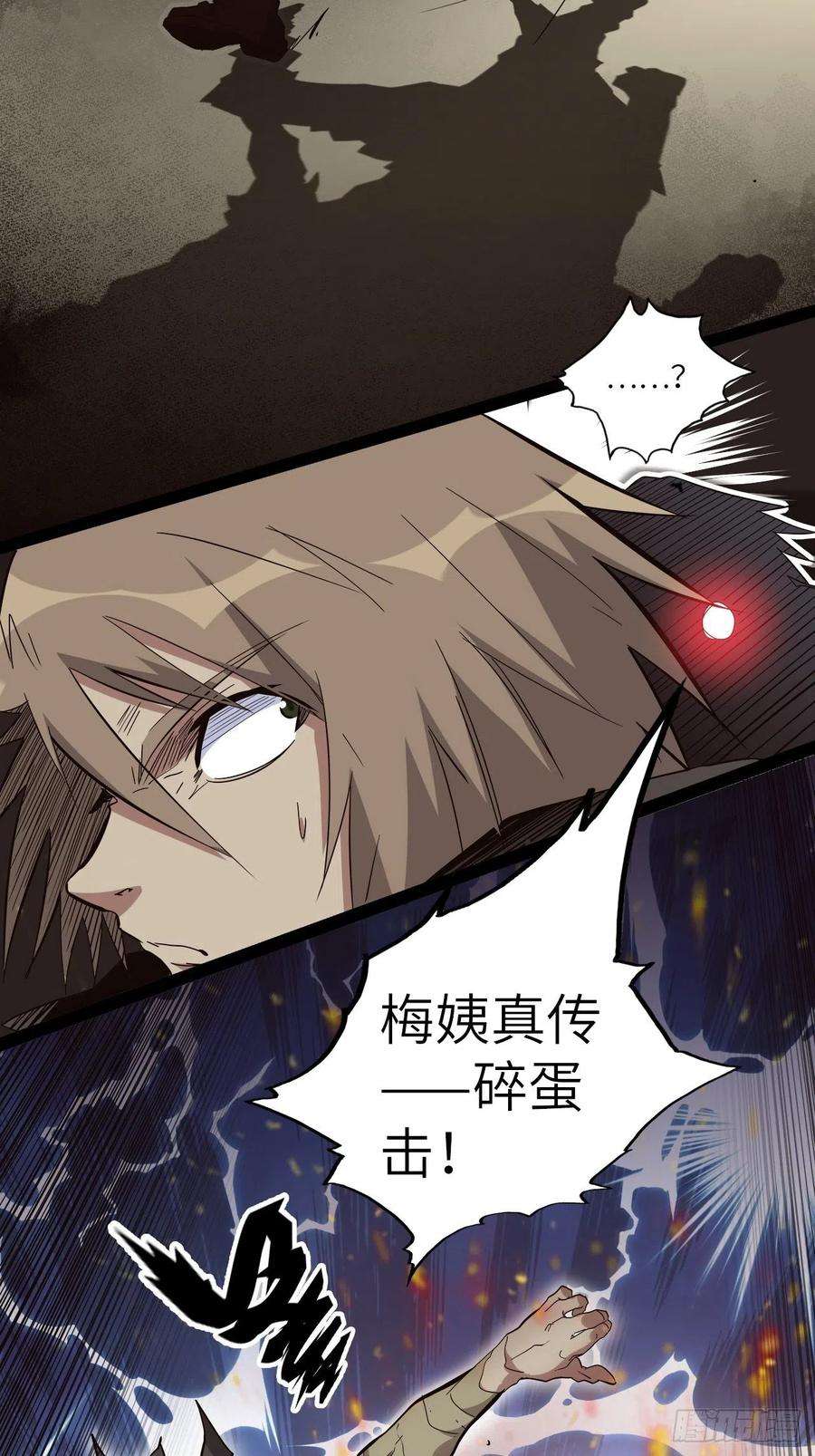 废材联盟23.南都恶魔