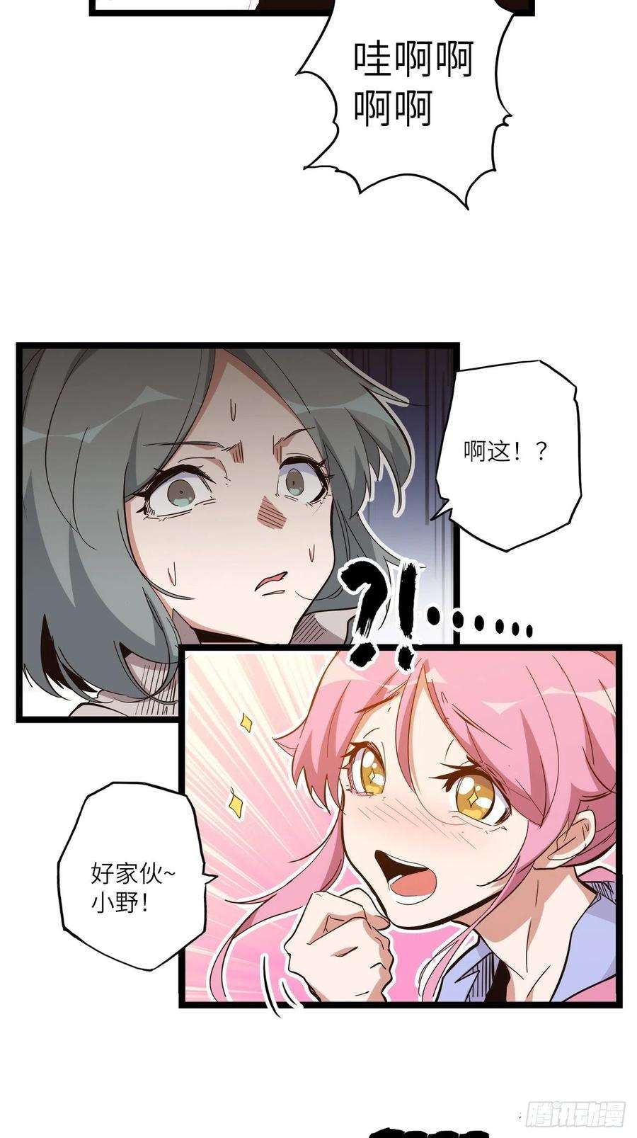 废材联盟23.南都恶魔
