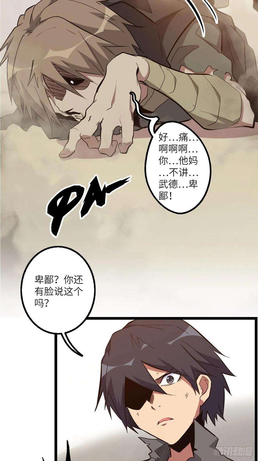 废材联盟23.南都恶魔