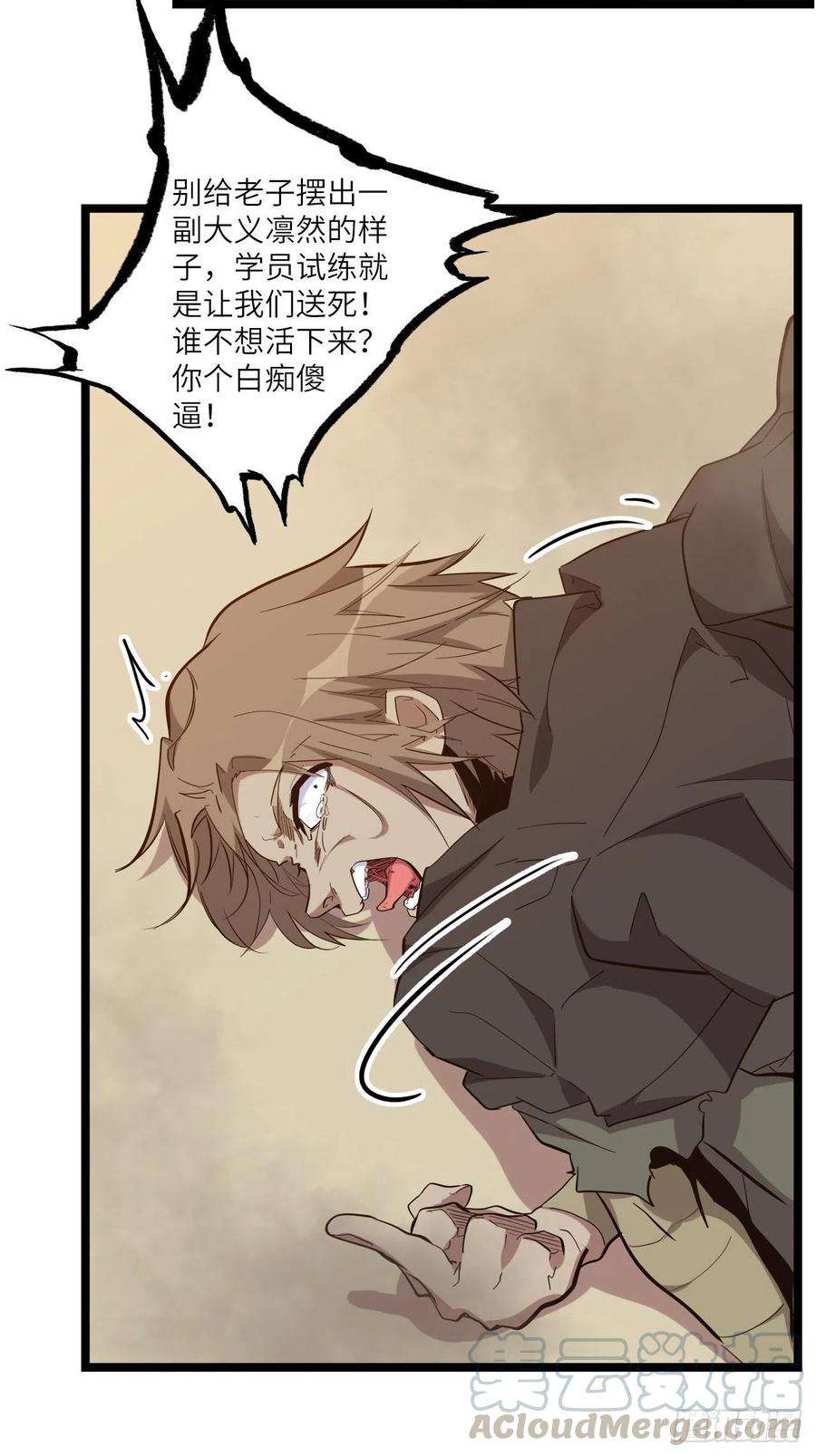 废材联盟23.南都恶魔