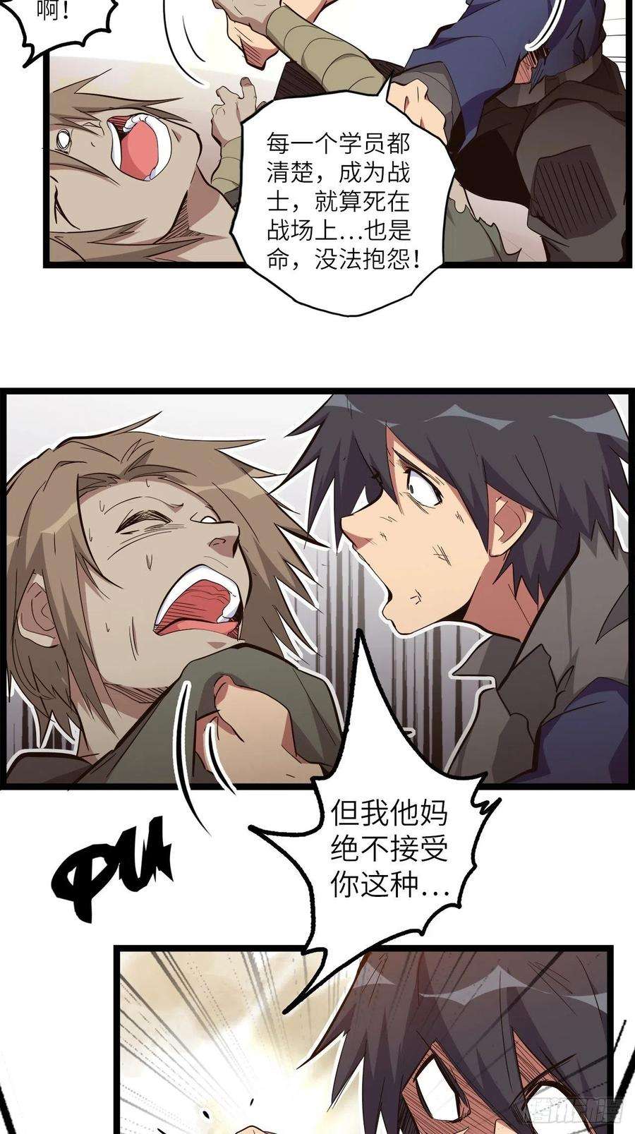 废材联盟23.南都恶魔
