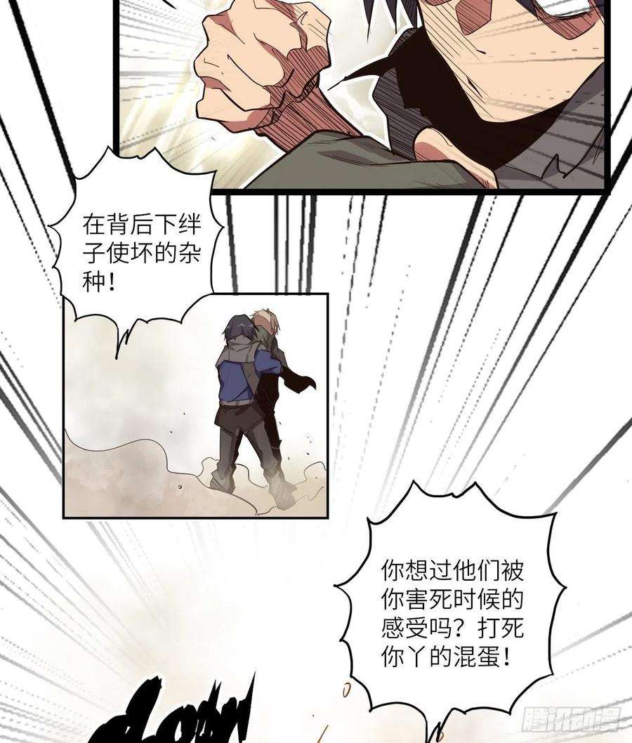 废材联盟23.南都恶魔