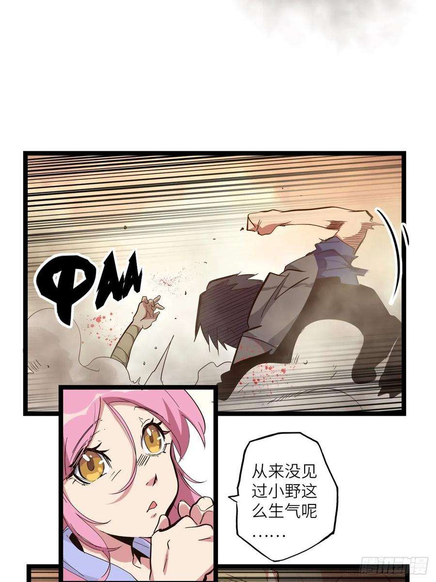 废材联盟23.南都恶魔