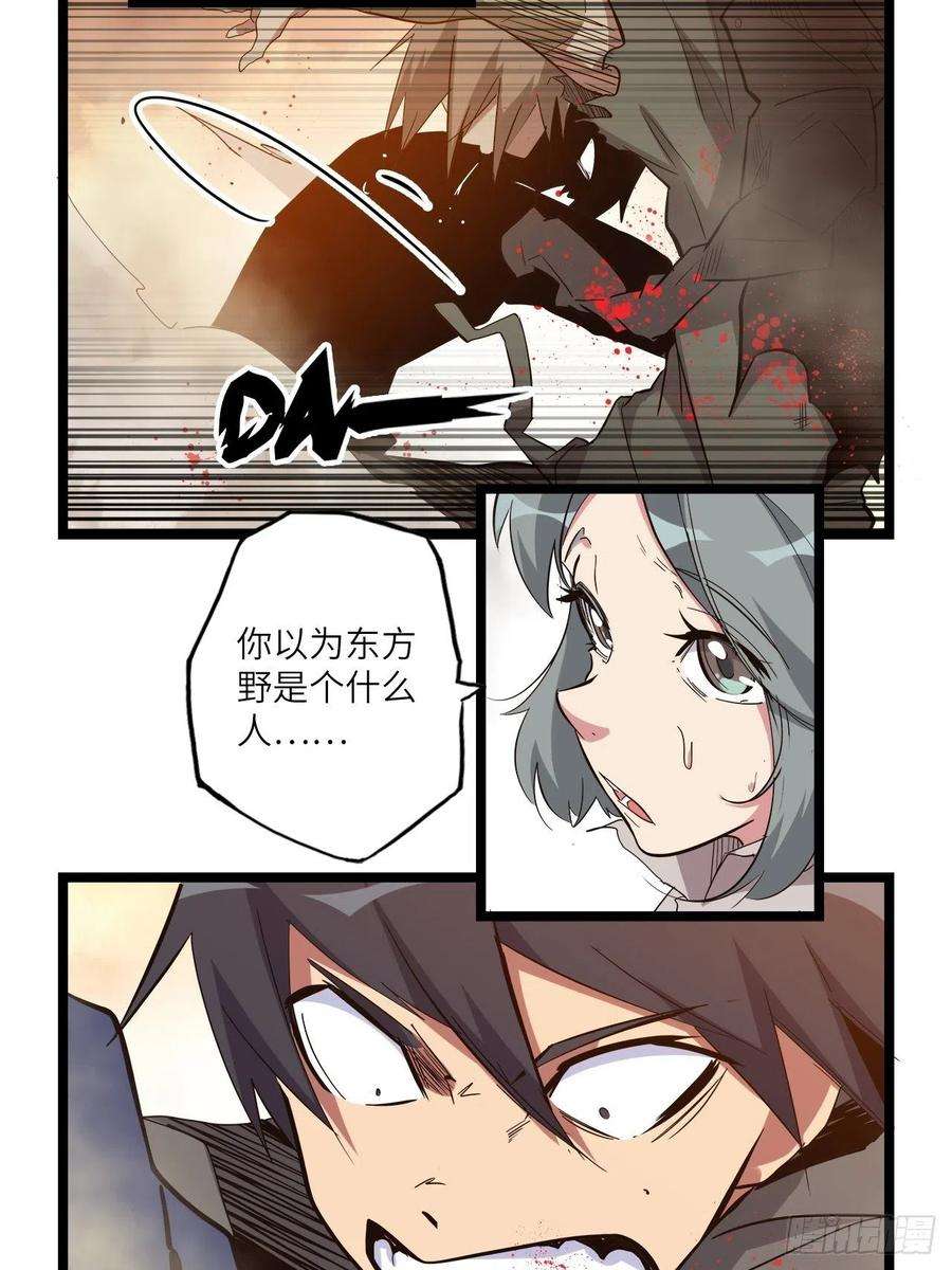 废材联盟23.南都恶魔