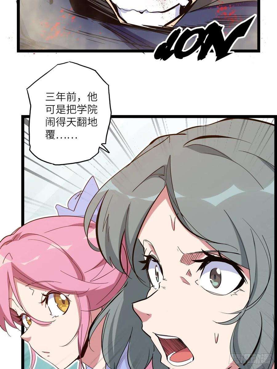 废材联盟23.南都恶魔