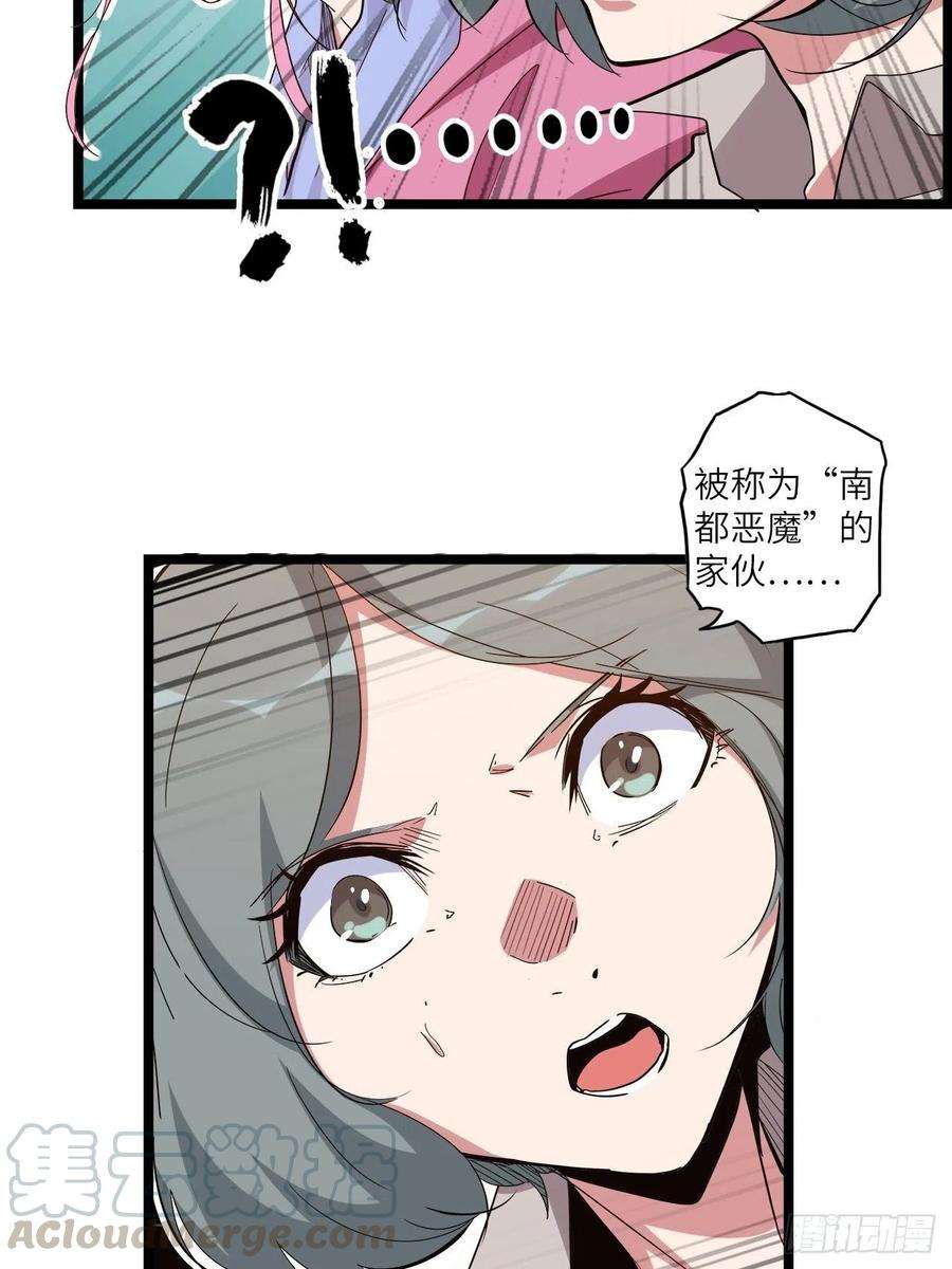 废材联盟23.南都恶魔